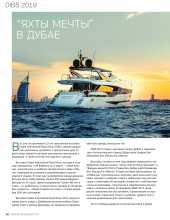 Aviamost Magazine